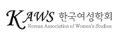 KAWS 한국여성학회 홈페이지로 이동합니다.