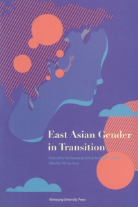 『East Asian Gender in Transition』 관련사진