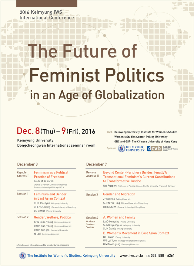 지구화시대 페미니스트 정치학의 미래
